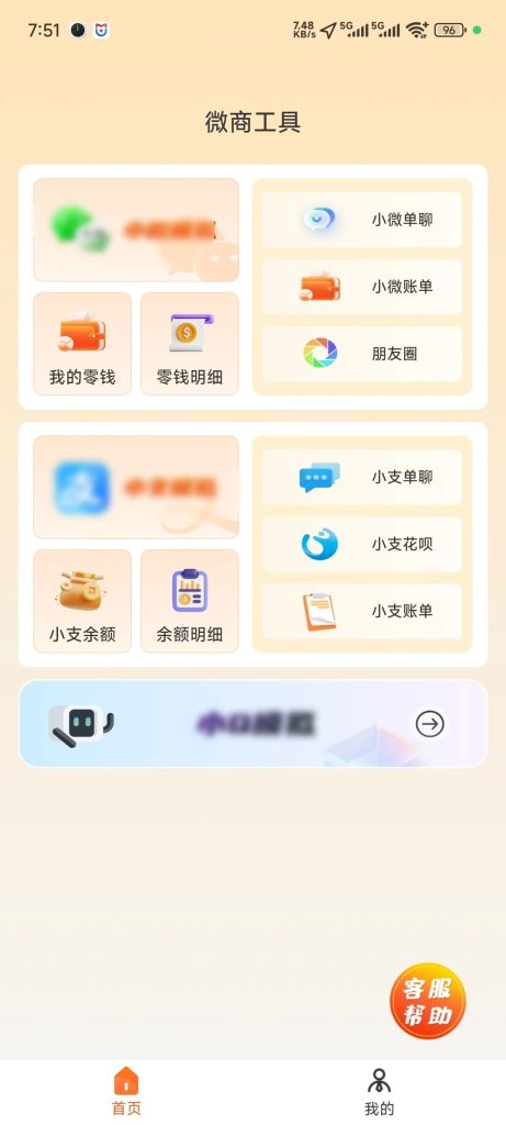 799bad5a3b20251028014949