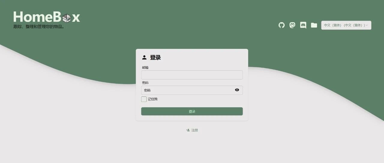 用NAS搭建一个家庭资产管理平台吧！-山海资源库
