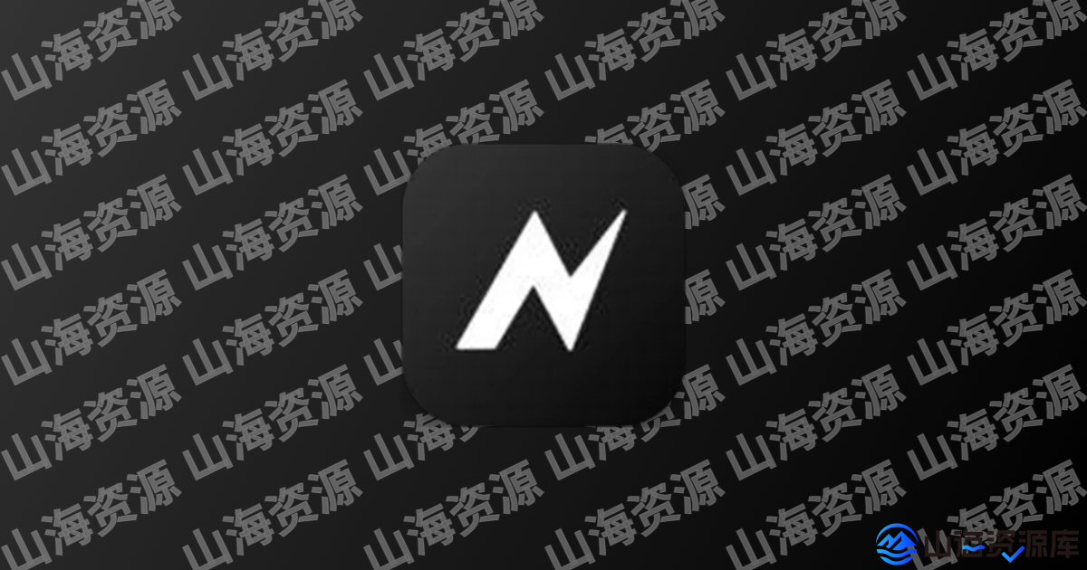 NodeVideo v8.0.9 如电脑剪辑软件一样的专业剪辑软件，解锁专业版-山海资源库