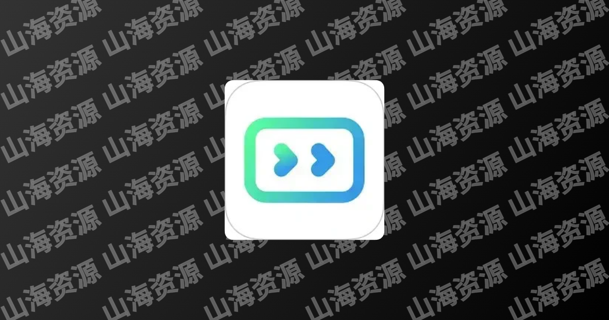 番喜视频 v1.8.5 免费影视追剧含4K源，去广告纯净版-山海资源库