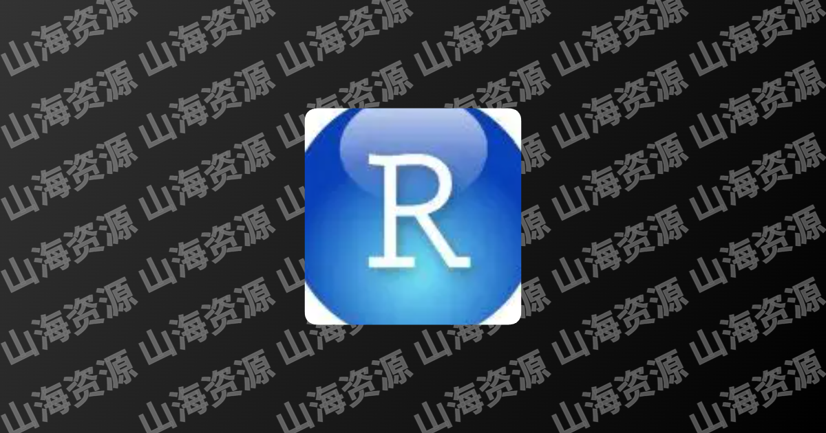 R-Studio v9.4.191603 强大的数据恢复软件，免激活中文绿色便携版-山海资源库