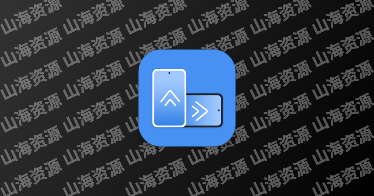 Rotation v29.1.1 强制转屏，自定义操控安卓设备屏幕显现方向，解锁付费版-山海资源库