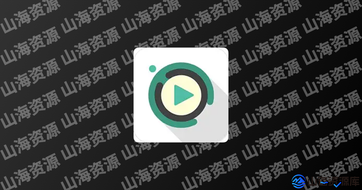 极光影院 v2.8.1 去广告纯净版App | 多站源影视聚合软件-山海资源库