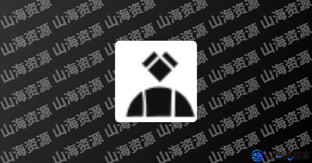 GKD v1.11.4 基于无障碍 + 高级选择器 + 订阅规则的自定义屏幕点击软件-山海资源库