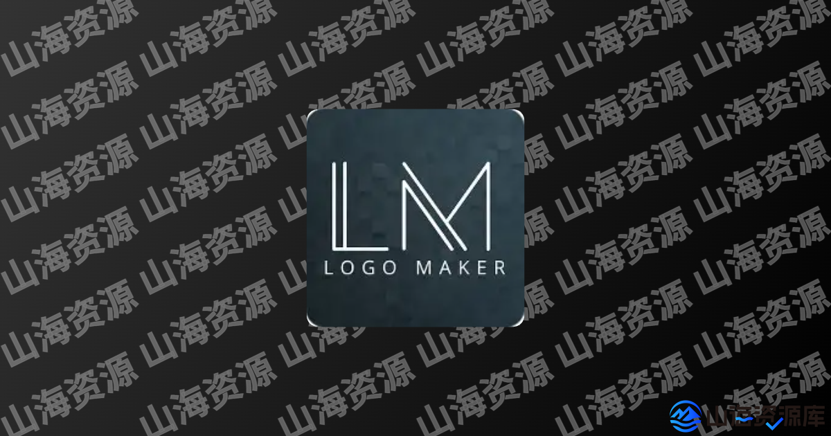 标志制造商Logo Maker Pro v43.53 for Android 解锁专业版-山海资源库