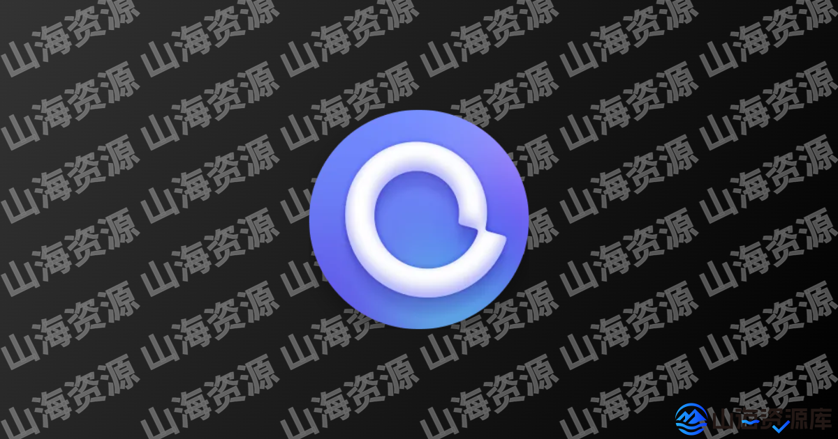 阿里云盘 v6.12.1 解锁部分SVIP会员特权版APP-山海资源库