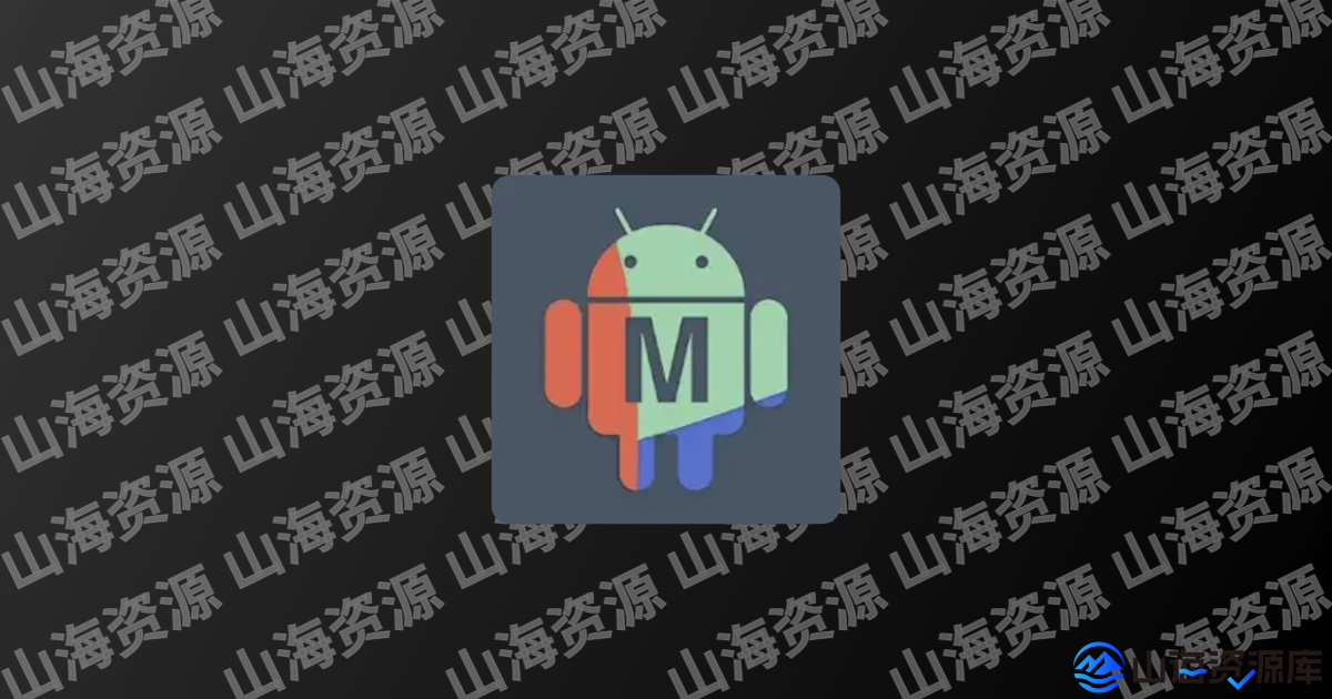 MacroDroid安卓版(安卓手机智能触发器) v5.58.10 解锁会员版-山海资源库