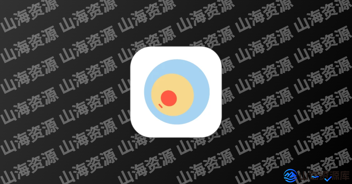 监控相机 v1.2.12 解锁专业版app | 旧手机秒变监控-山海资源库