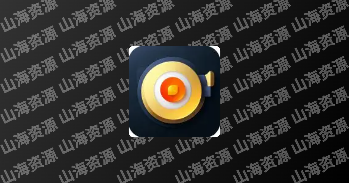 云野视频 v1.1.0 去广告纯净版app下载-山海资源库