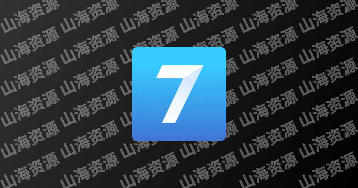 Seven v9.24.2 7分钟锻炼挑战，趣味个人锻炼挑战应用，去广告高级版-山海资源库