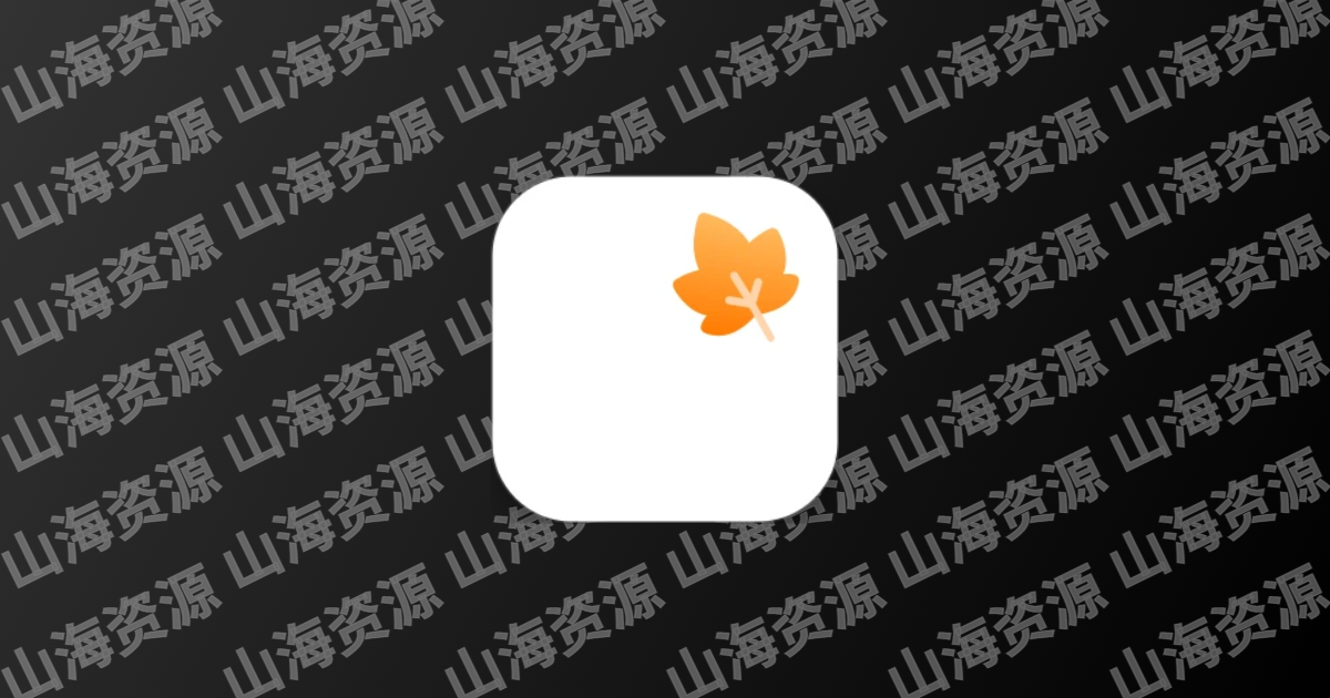 一叶日记 v2.16.0 简洁方便的日记便签记事本,解锁会员版