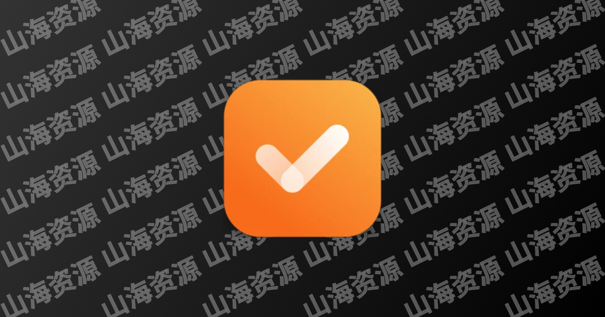 指尖时光 v8.6.0 效率日程管理工具，解锁会员版