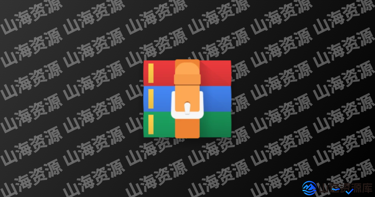 RAR安卓版(手机版解压软件) v7.20 build 129 去广告版-山海资源库