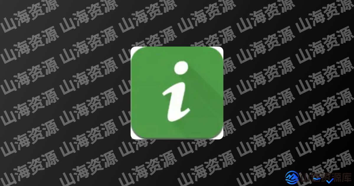 DevCheck v5.49 硬件和操作系统信息检测查看软件，解锁专业版-山海资源库