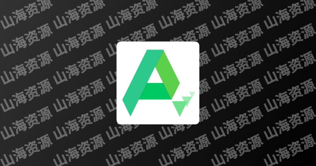 APKPure v3.20.55 无广告第三方GooglePlay应用下载-山海资源库