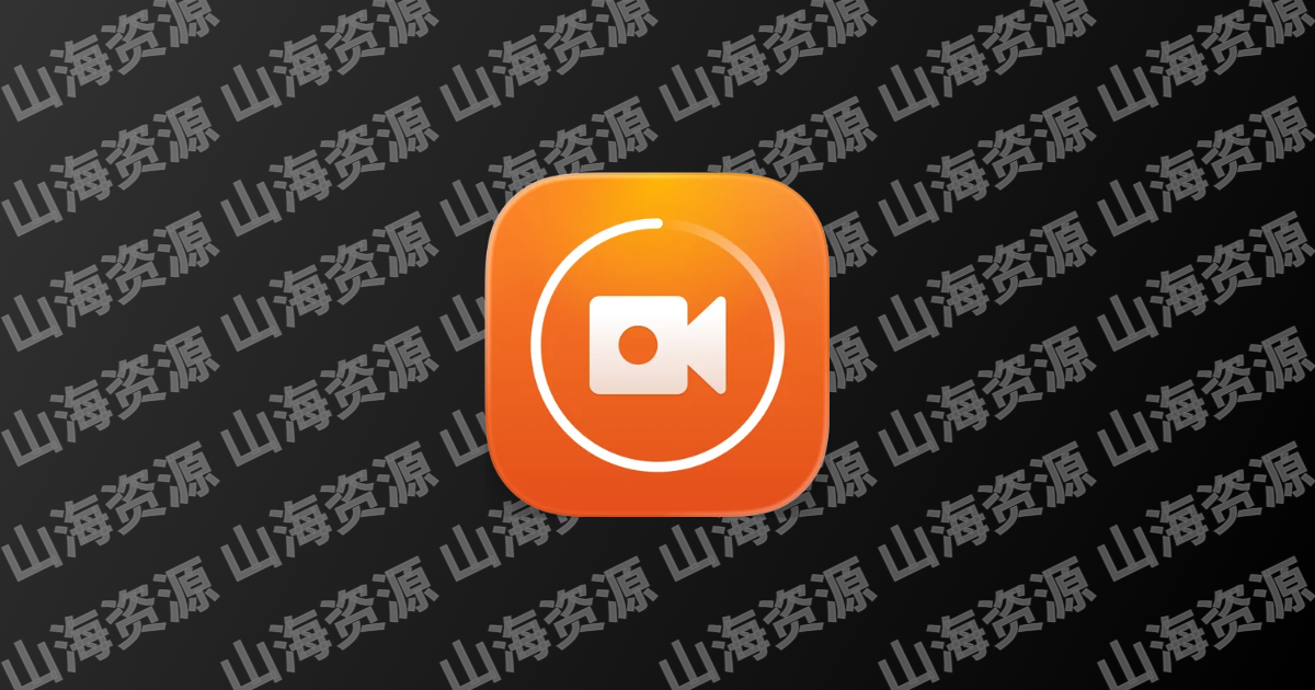 小熊录屏 v2.4.8.4 DU Recorder，免费稳定简便的手机录屏工具，解锁会员版-山海资源库