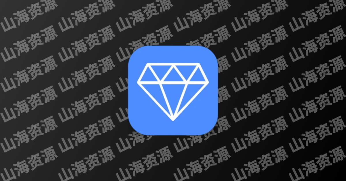 微商助手 v3.4.2 一款拥有众多功能的微商工具，提供了海量高效实用的功能-山海资源库