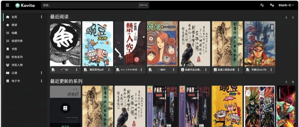 开启NAS阅读盛宴，极空间部署一站式图书漫画阅读神器-山海资源库