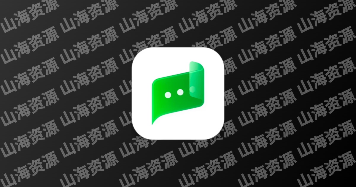 彩云小译 v4.8.0 解锁SVIP会员功能版app-山海资源库