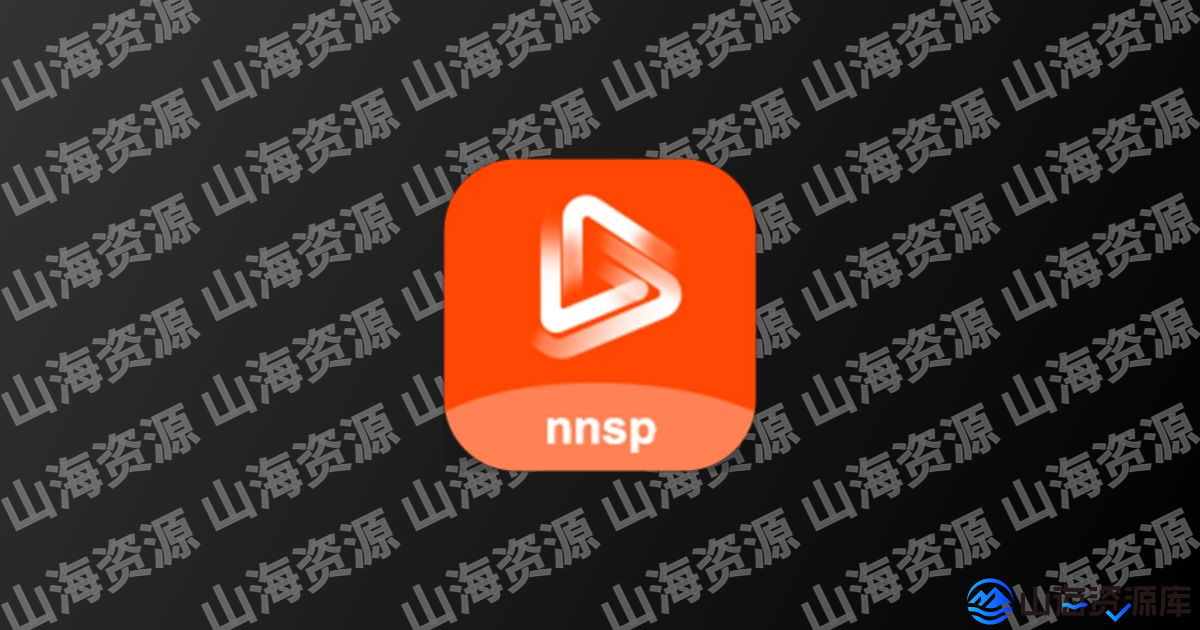 牛牛视频 v1.5.1 去广告纯净版APP下载-山海资源库