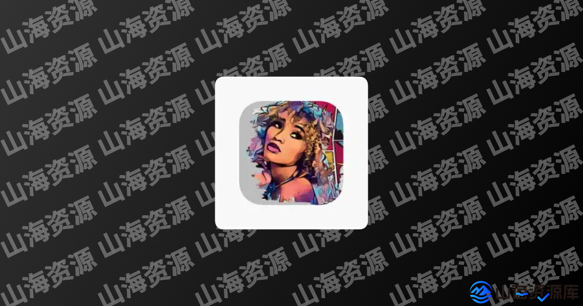 ToonApp v3.1.26 卡通照片编辑，图片转卡通，解锁专业版-山海资源库