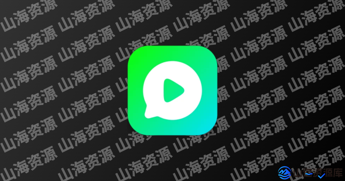 看视界 v1.0.3 去广告纯净版app | 多源秒切秒播-山海资源库