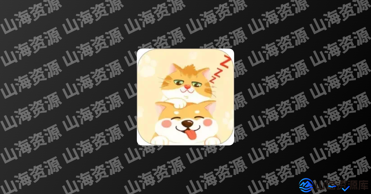 宠物精灵猫狗翻译器 v1.3.0 解锁VIP会员功能版app-山海资源库