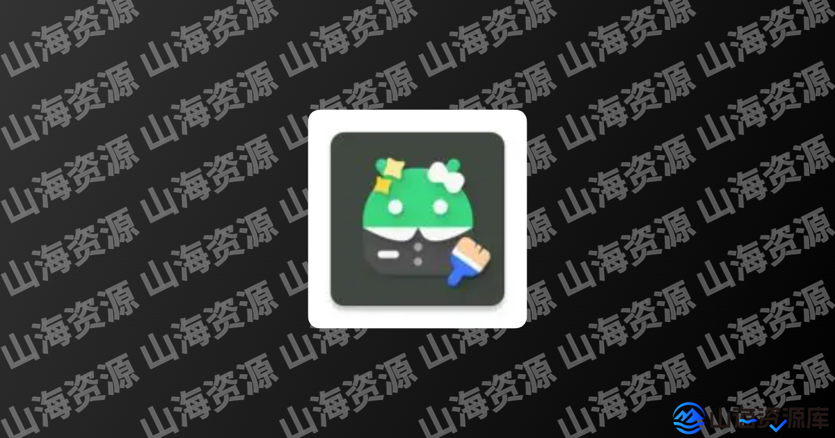 SD Maid SE安卓版(安卓系统清理器) v1.5.3 RC0 高级版-山海资源库