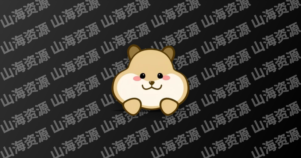 仓鼠4K v4.2.1 免费高清4K流畅，去广告纯净版-山海资源库