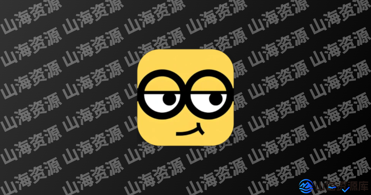 小黄人影视 v1.3.2 免费高清影视剧集短剧去广告纯净版-山海资源库