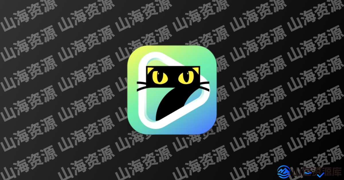 七猫短剧 v1.13 去广告纯净版APP | 完全免费的追剧平台-山海资源库