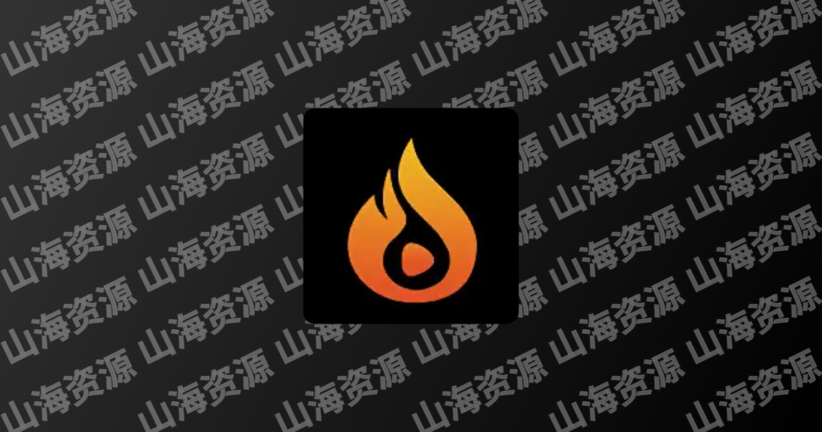 火焰视频 v4.0.1 界面超清爽的高清免费影视追剧软件，去广告纯净版-山海资源库