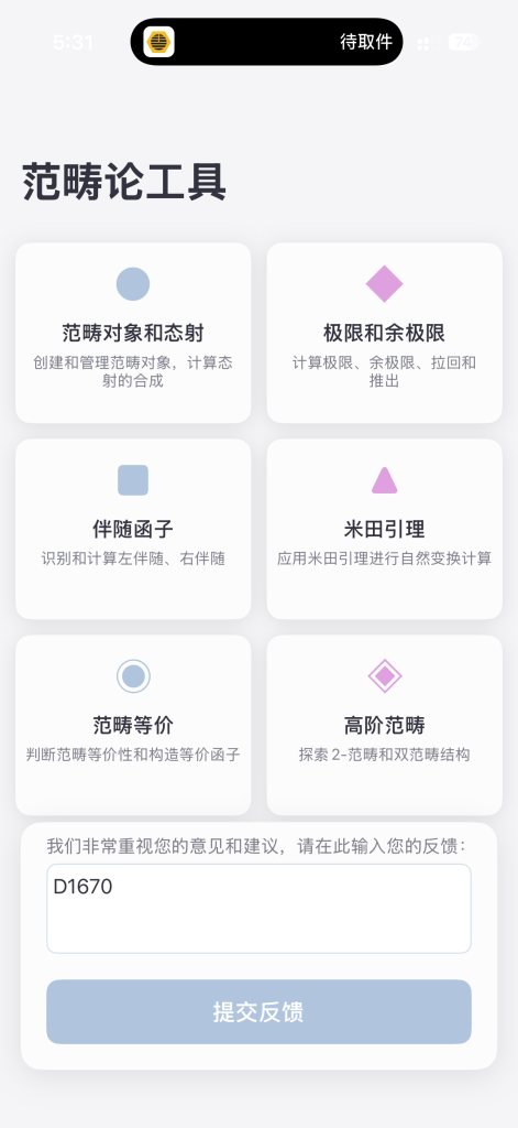 12622f9a6720251211173741