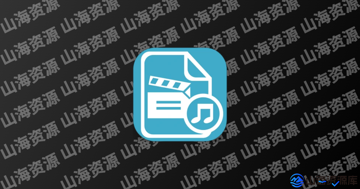 免费视频转换工具 | HandBrake v1.10.2 中文绿色版-山海资源库