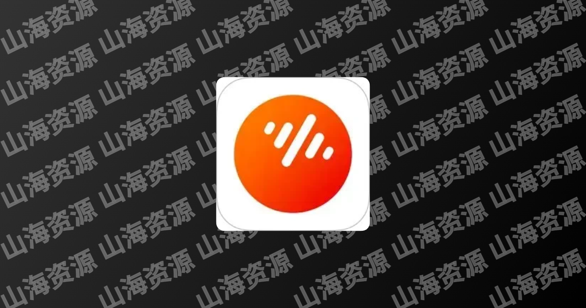 番茄畅听v5.7.2.32免费听书， 解锁VIP会员版-山海资源库