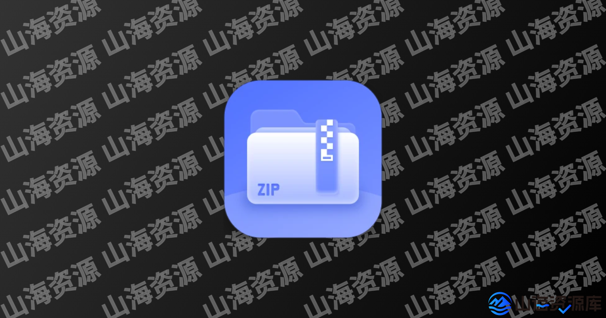 文件管理器+ v3.6.3 安卓文件管理应用，高级版-山海资源库