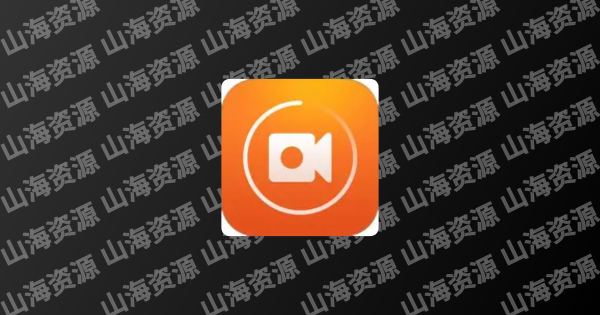 小熊录屏 v2.4.8 会员版，全方位高清录屏专家-山海资源库