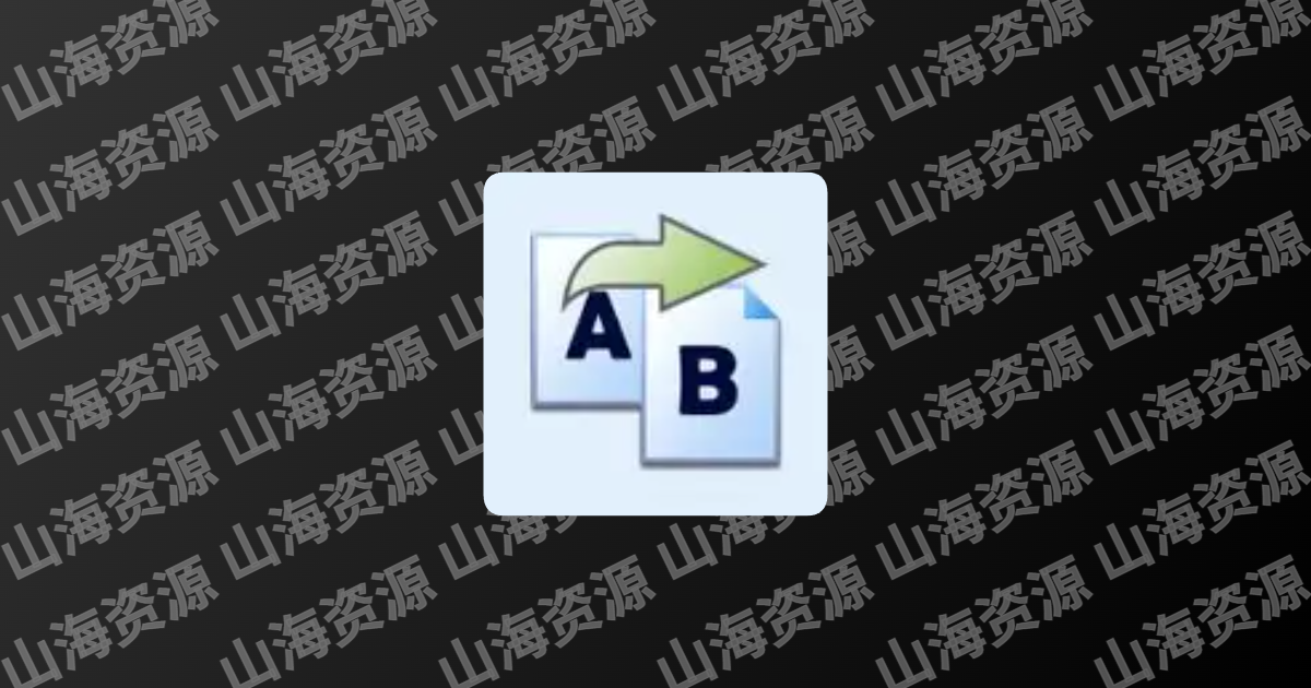 批量改名工具 | zRenamer v1.7.0 中文绿色版-山海资源库