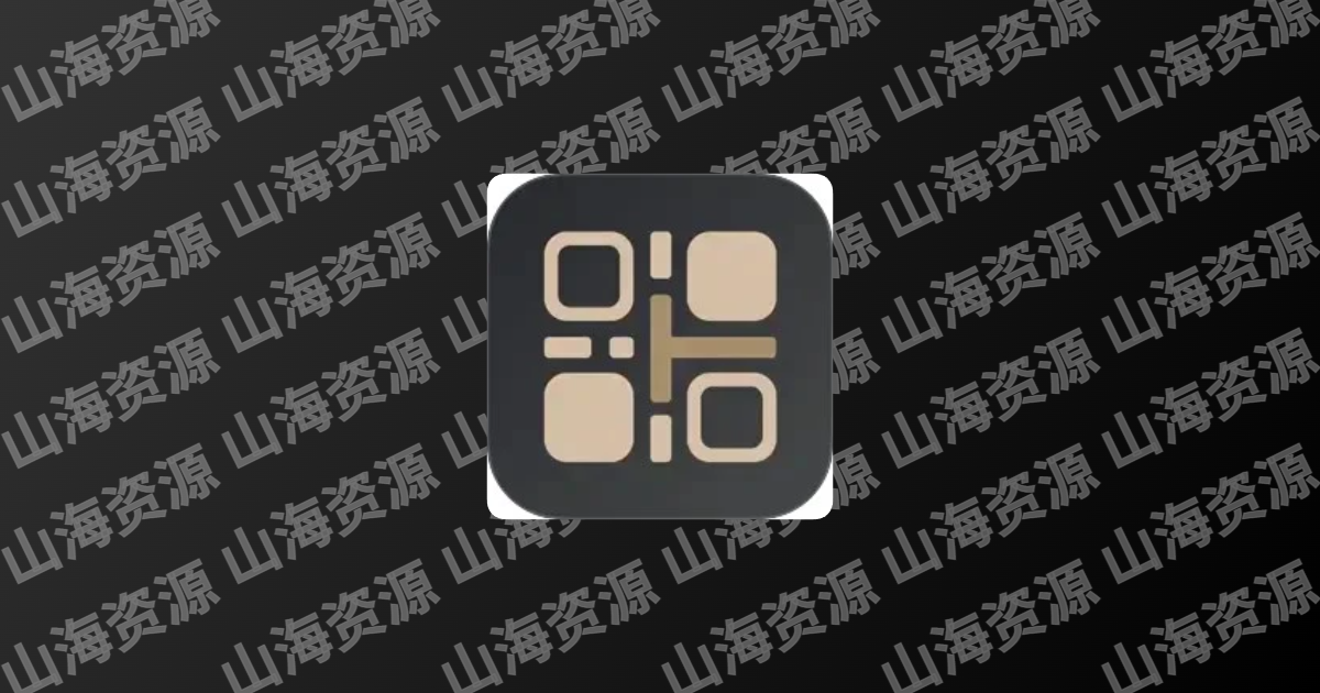 小料二维码生成器 v10.0.5 解锁会员-山海资源库