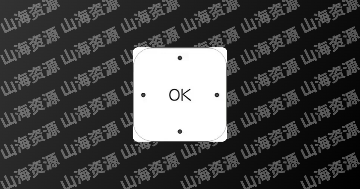 遥控精灵APP(手机家电遥控器) v5.3.5 去广告修改版-山海资源库