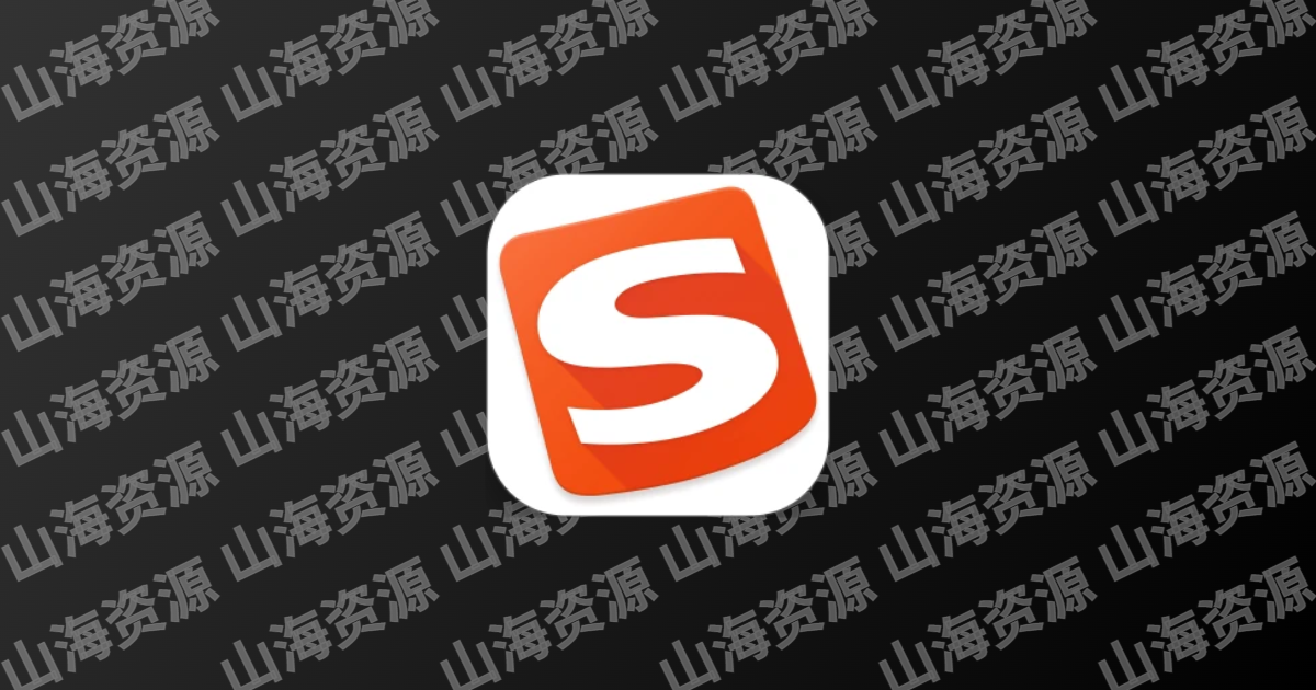 搜狗拼音输入法PC版v15.12.0.2855 精简优化版-山海资源库