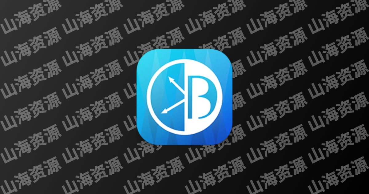 倒班助手 v4.4.7 每日准确记录倒班情况，去广告纯净版-山海资源库