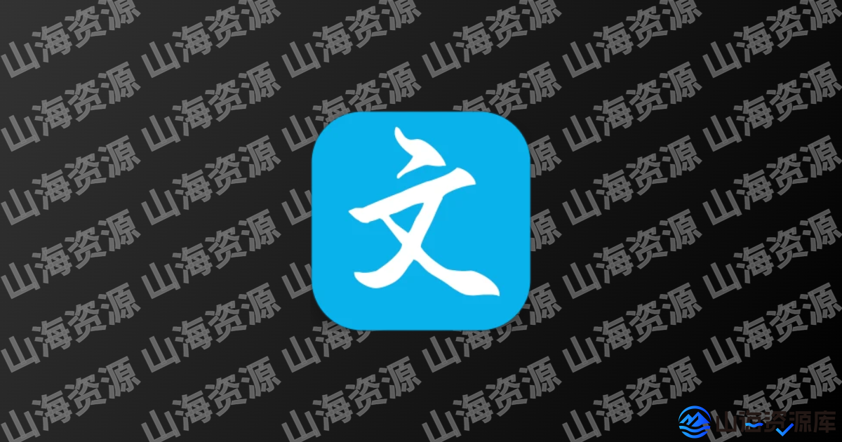 笔趣阁 蓝色 v4.2.4 热门小说追更神器，去广告完美版/橙色/红色版/蓝色版-山海资源库