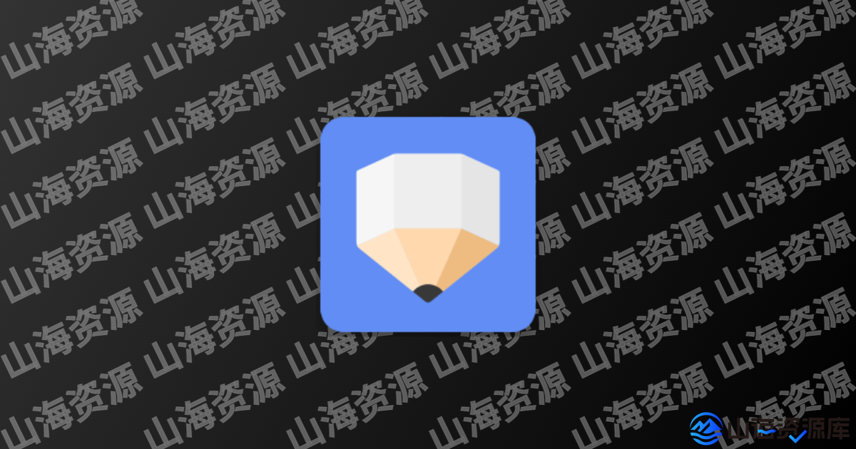 ClevNote安卓版(Android备忘录应用) v2.24.3 修改版-山海资源库