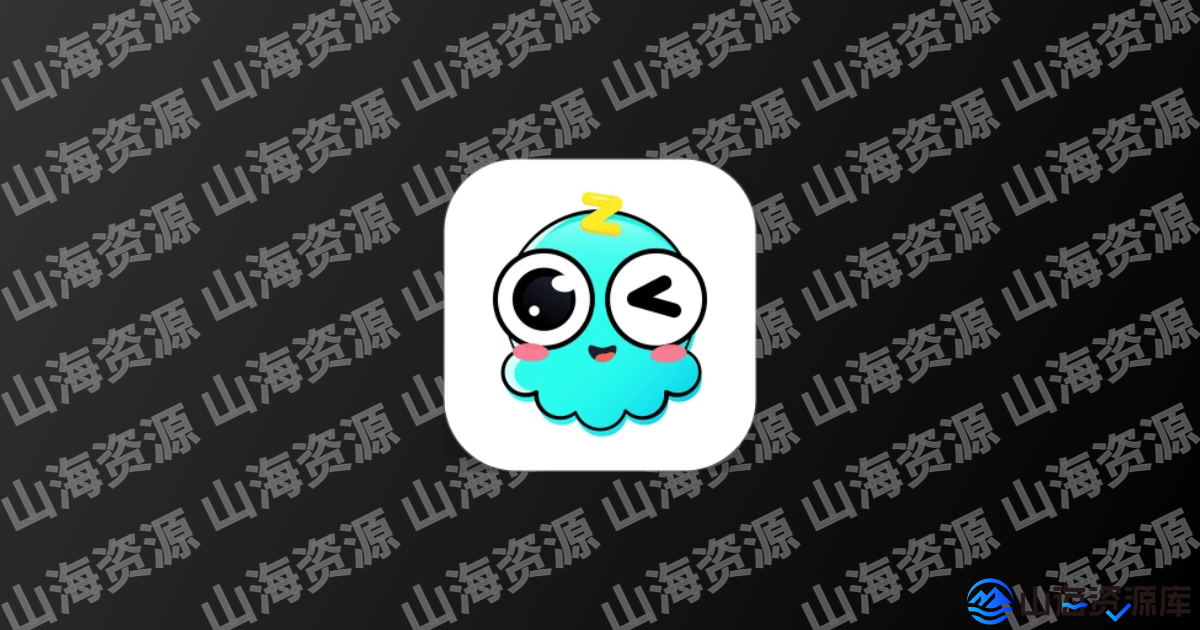 章鱼输入法 v6.2.2 解锁会员-山海资源库