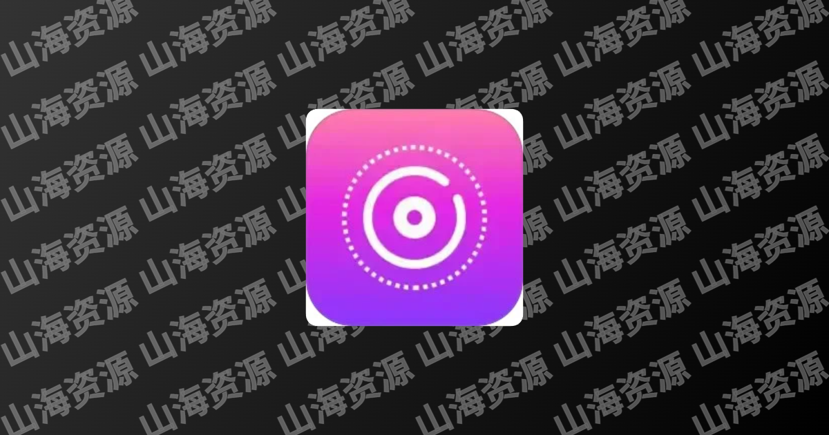 汽水壁纸 v1.4.5，8K超清壁纸-山海资源库