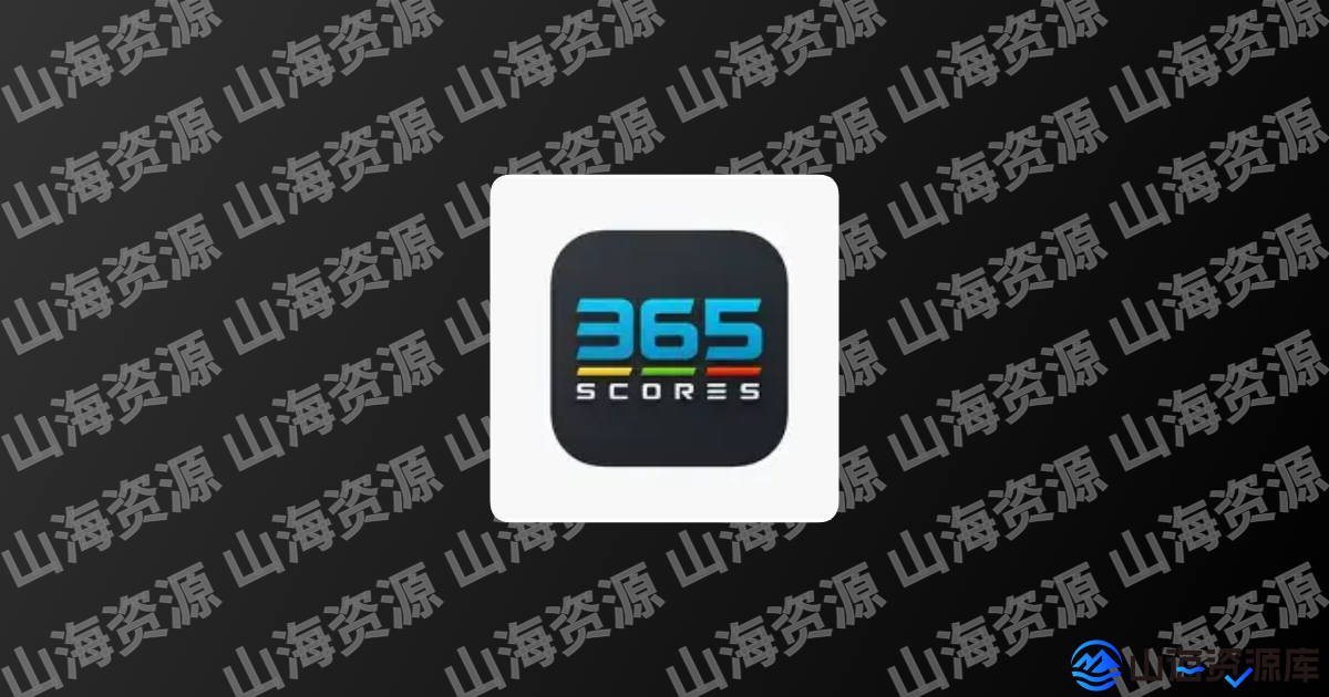 365Scores安卓版(查看体育赛事比分) v14.3.1 修改版-山海资源库