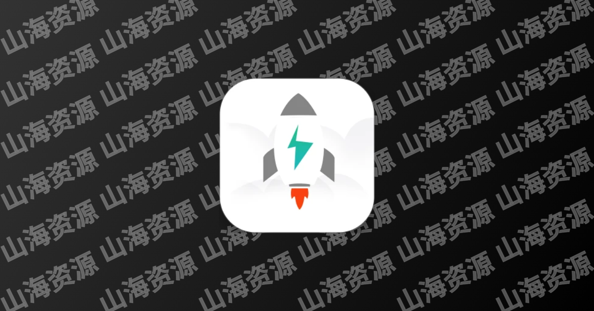 文件闪传(文件传输软件) v6.1.0 安卓版-山海资源库