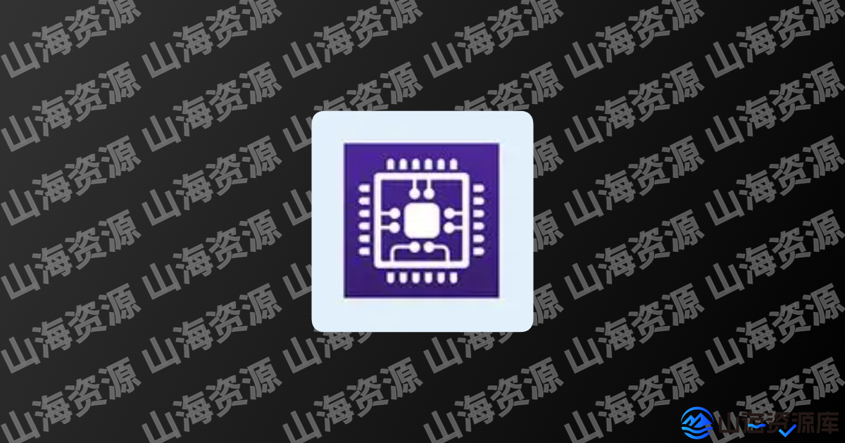 CPU-Z安卓版(手机硬件检测工具) v1.52 修改版-山海资源库