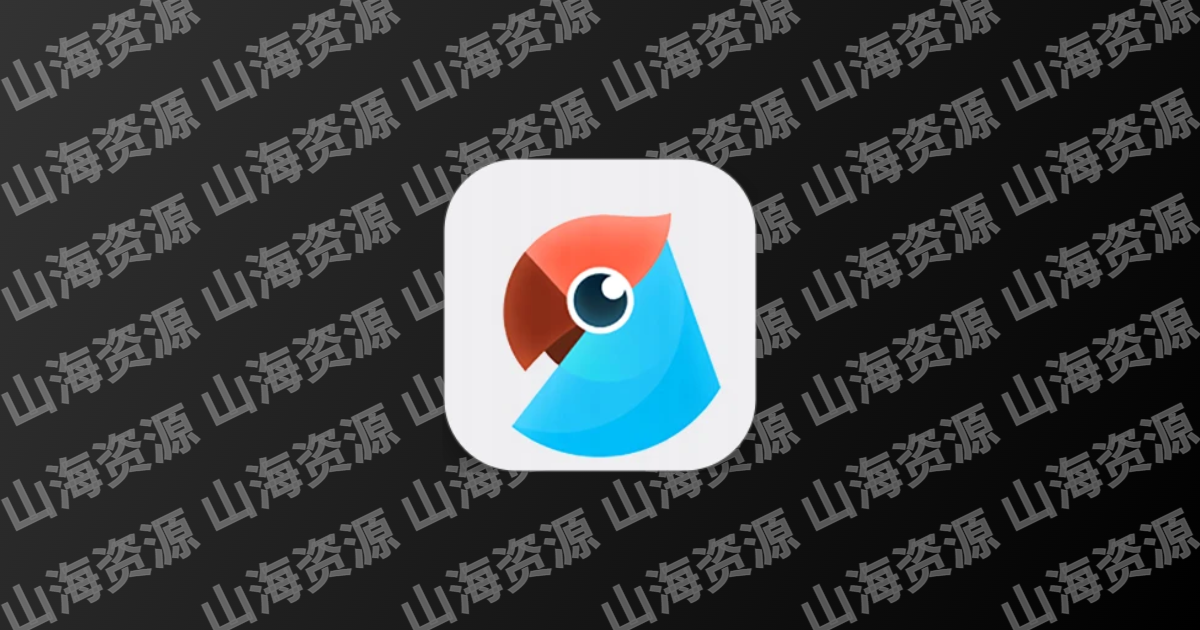 有道翻译官APP(安卓强大的翻译软件) v4.1.34 去广告纯净版-山海资源库